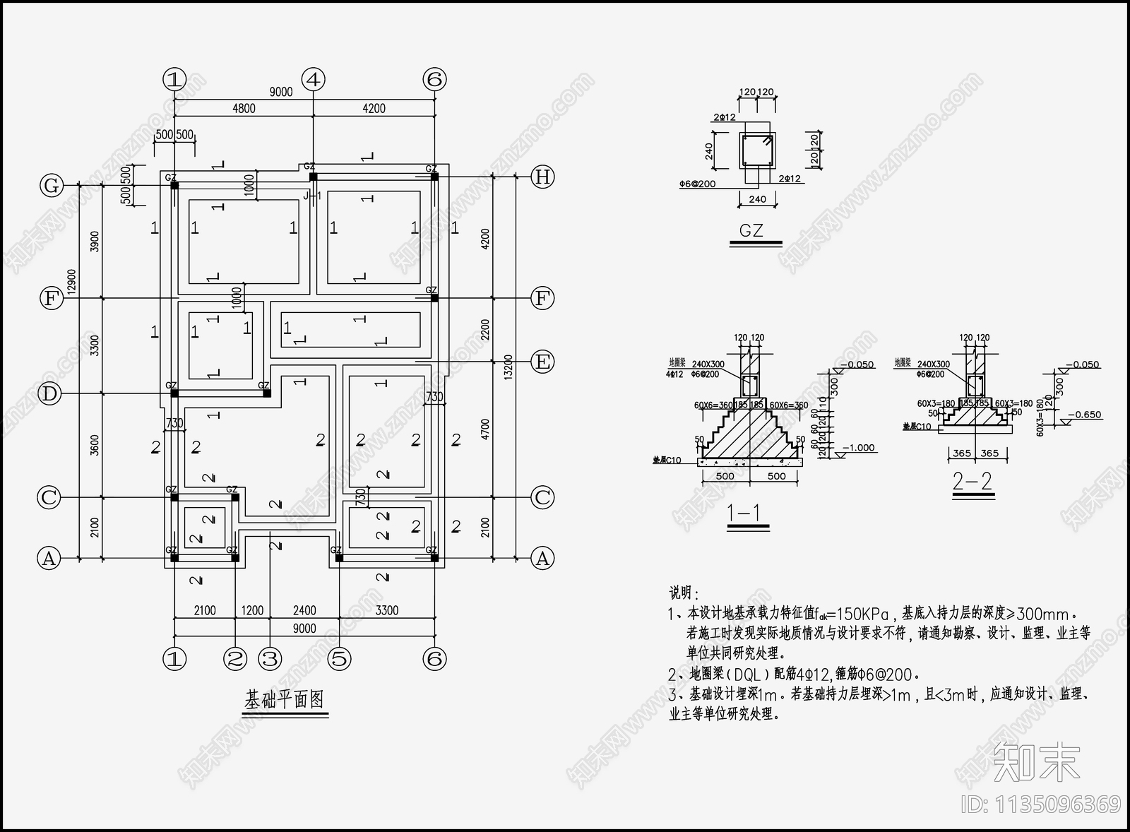 住宅混凝土结构cad施工图下载【ID:1135096369】