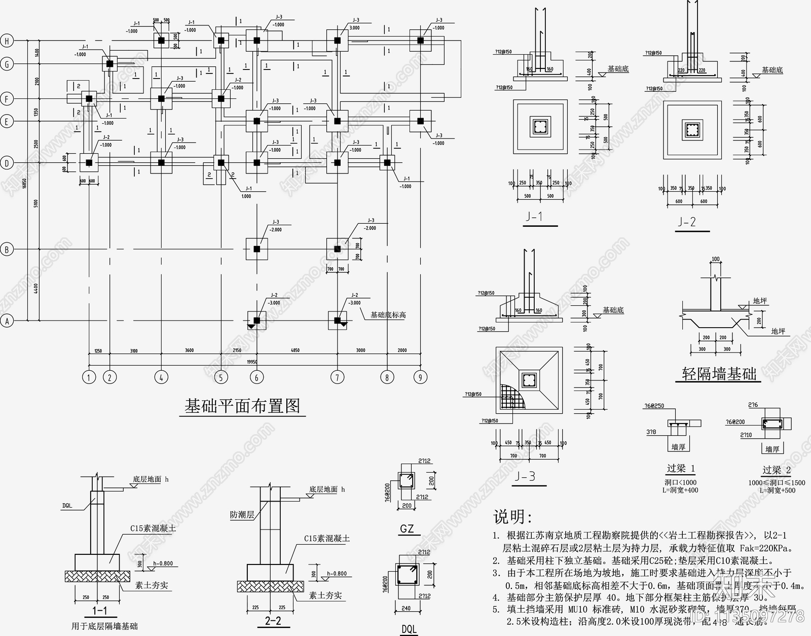 住宅混凝土结构cad施工图下载【ID:1135097278】