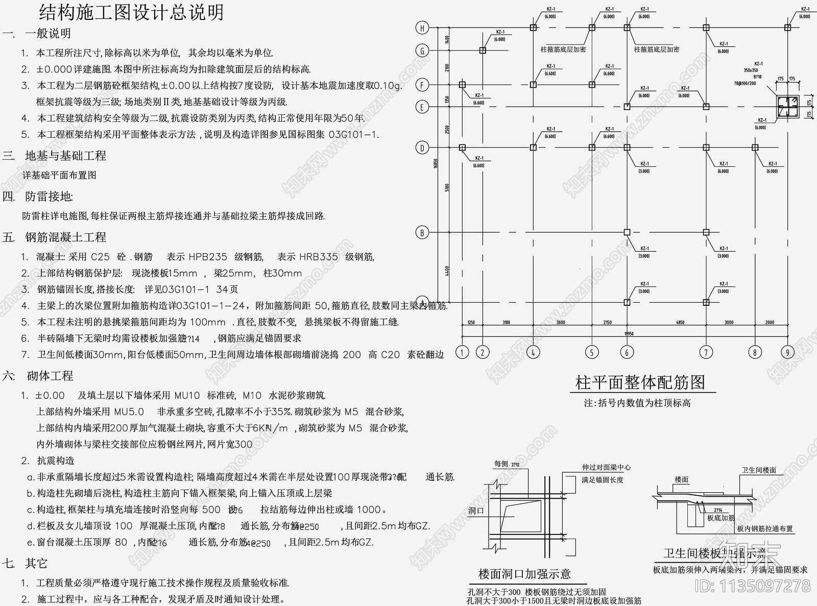 住宅混凝土结构cad施工图下载【ID:1135097278】