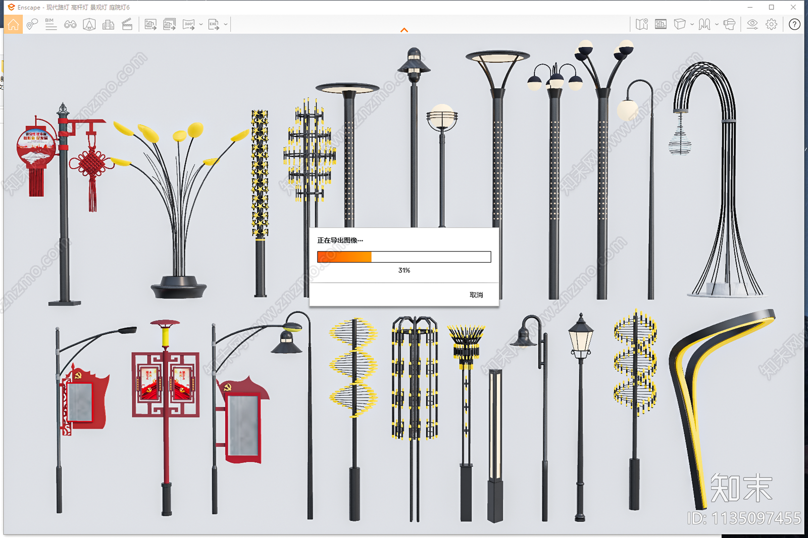 现代路灯SU模型下载【ID:1135097455】