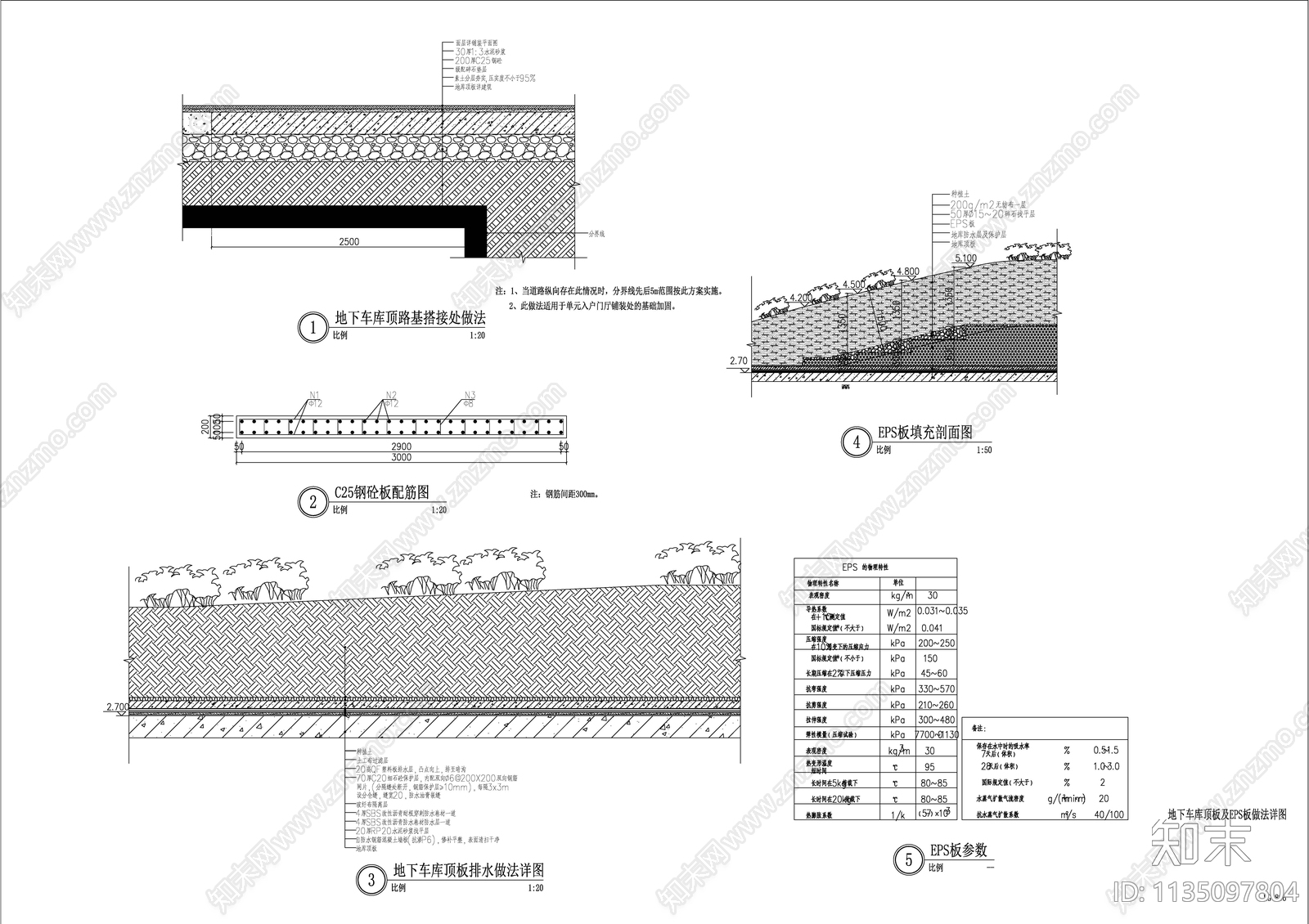 地下车库顶板及EPS板做法详图cad施工图下载【ID:1135097804】