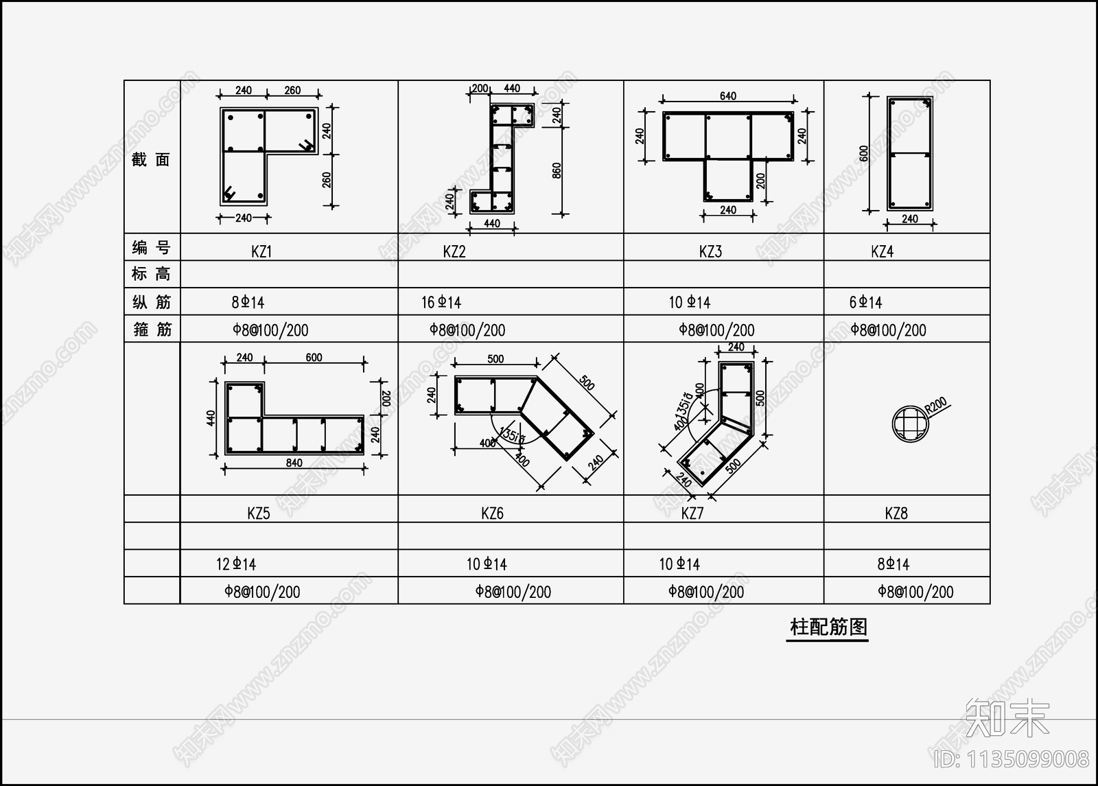 住宅混凝土结构cad施工图下载【ID:1135099008】