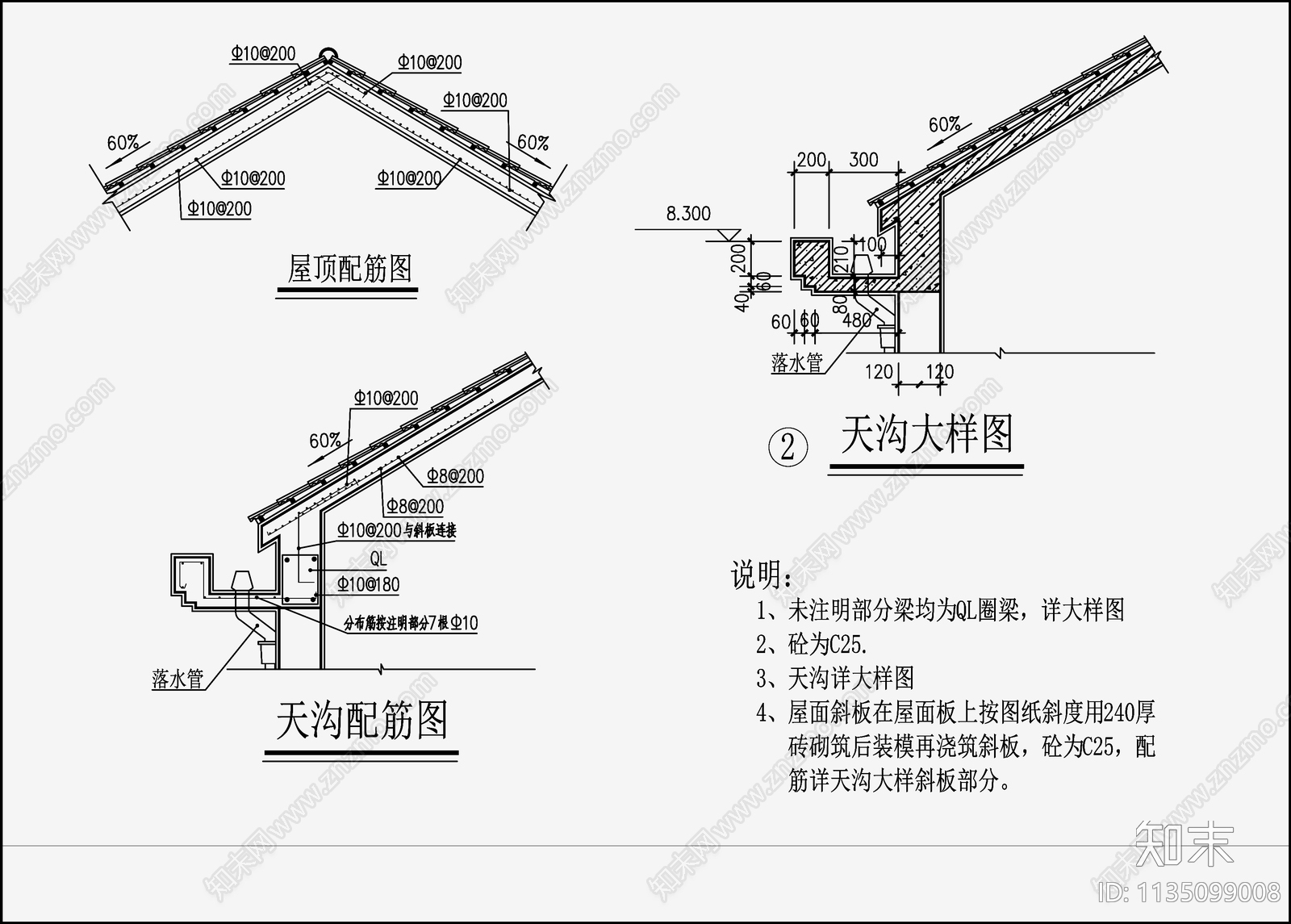 住宅混凝土结构cad施工图下载【ID:1135099008】