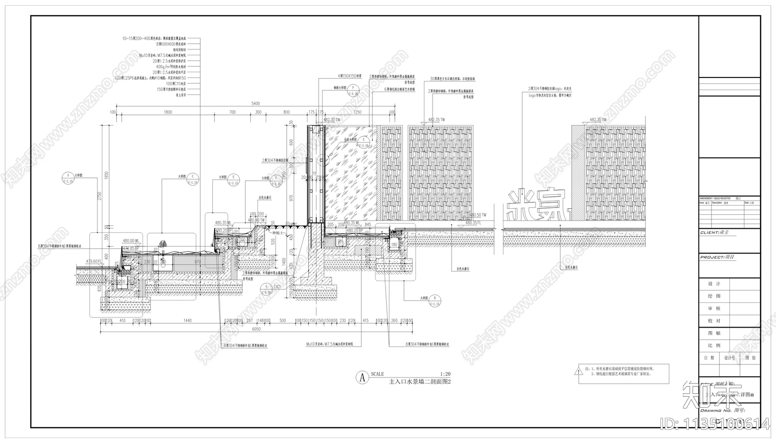 跌水景及玻璃景墙组合cad施工图下载【ID:1135100614】