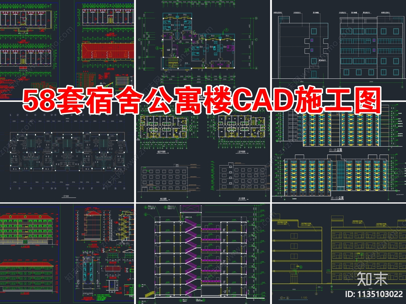 58套宿舍公寓楼建筑施工图下载【ID:1135103022】