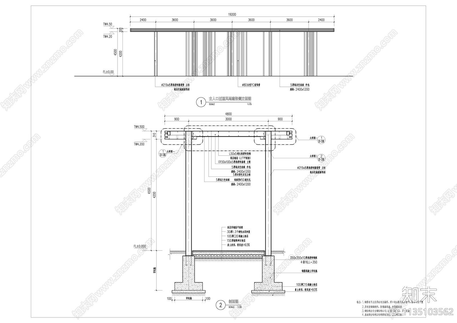 主过道风雨廊架施工图下载【ID:1135103562】