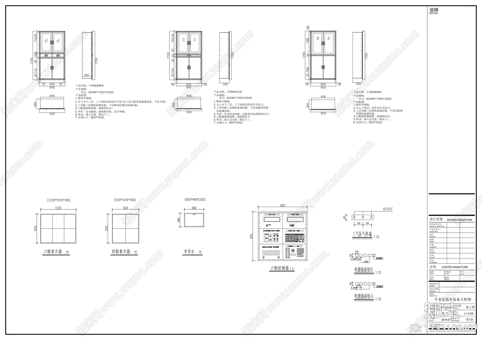 医院手术室cad施工图下载【ID:1135109407】