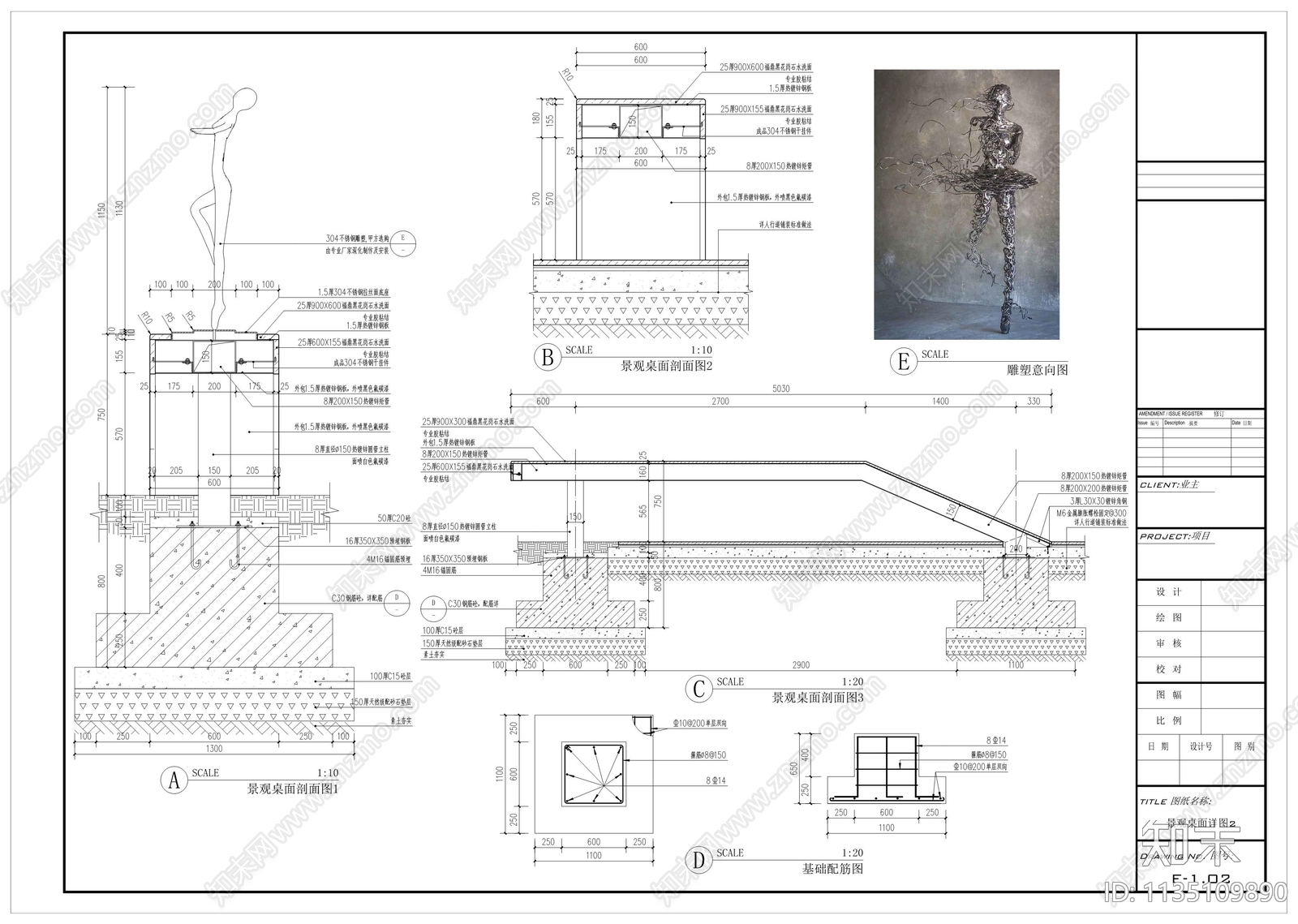 景观桌面详图施工图下载【ID:1135109890】