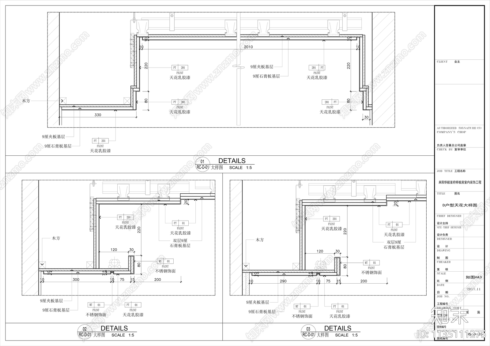 120㎡家装大平层整套cad施工图下载【ID:1135111275】