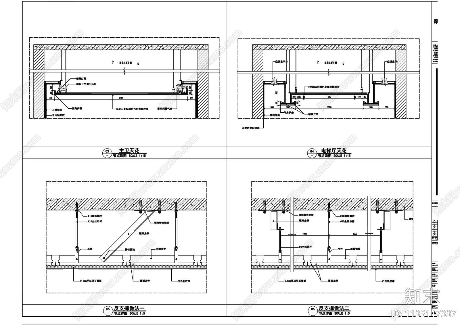 克拉公馆顶层私宅效果图cad施工图下载【ID:1135117337】