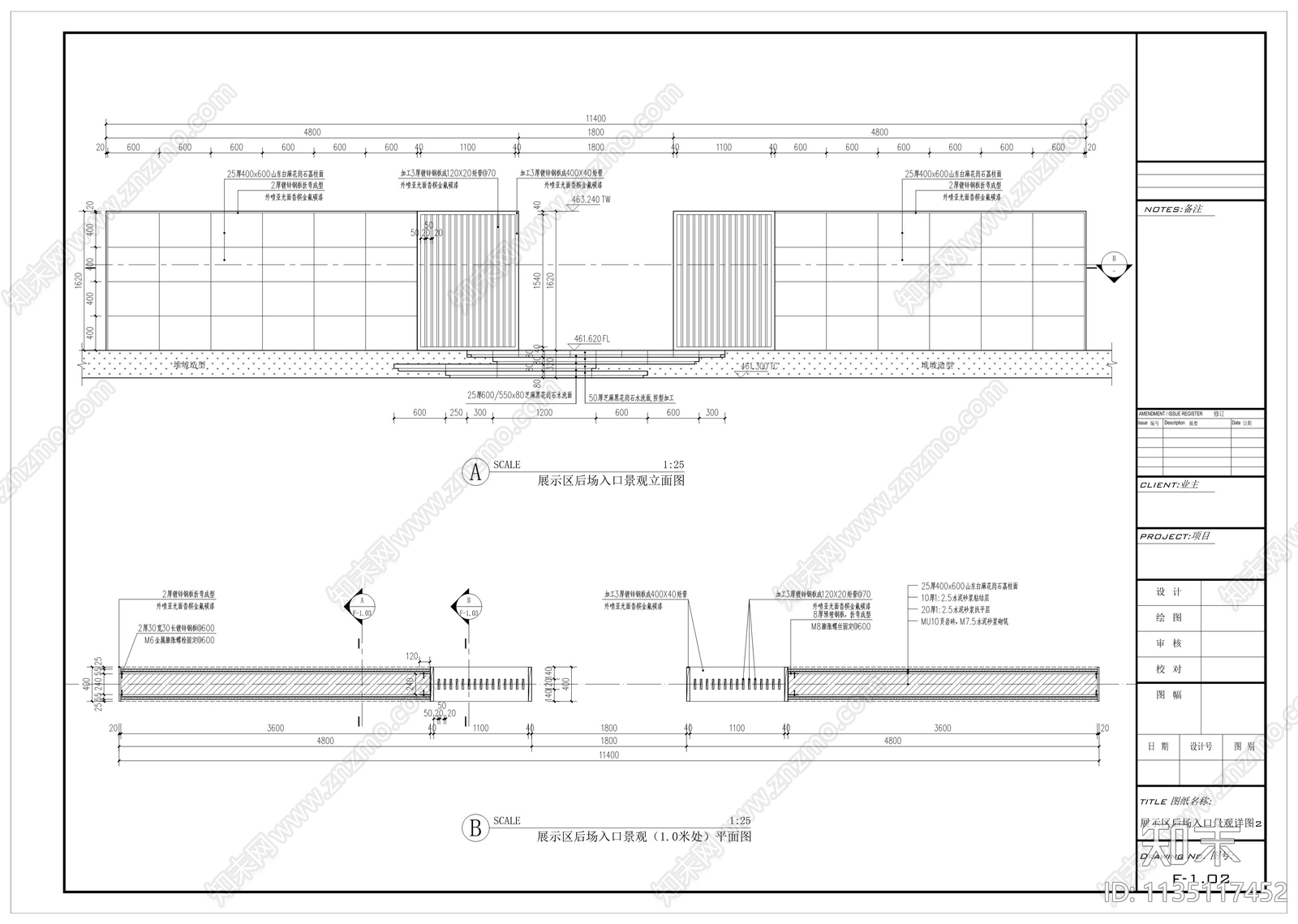 对称景墙详图施工图下载【ID:1135117452】