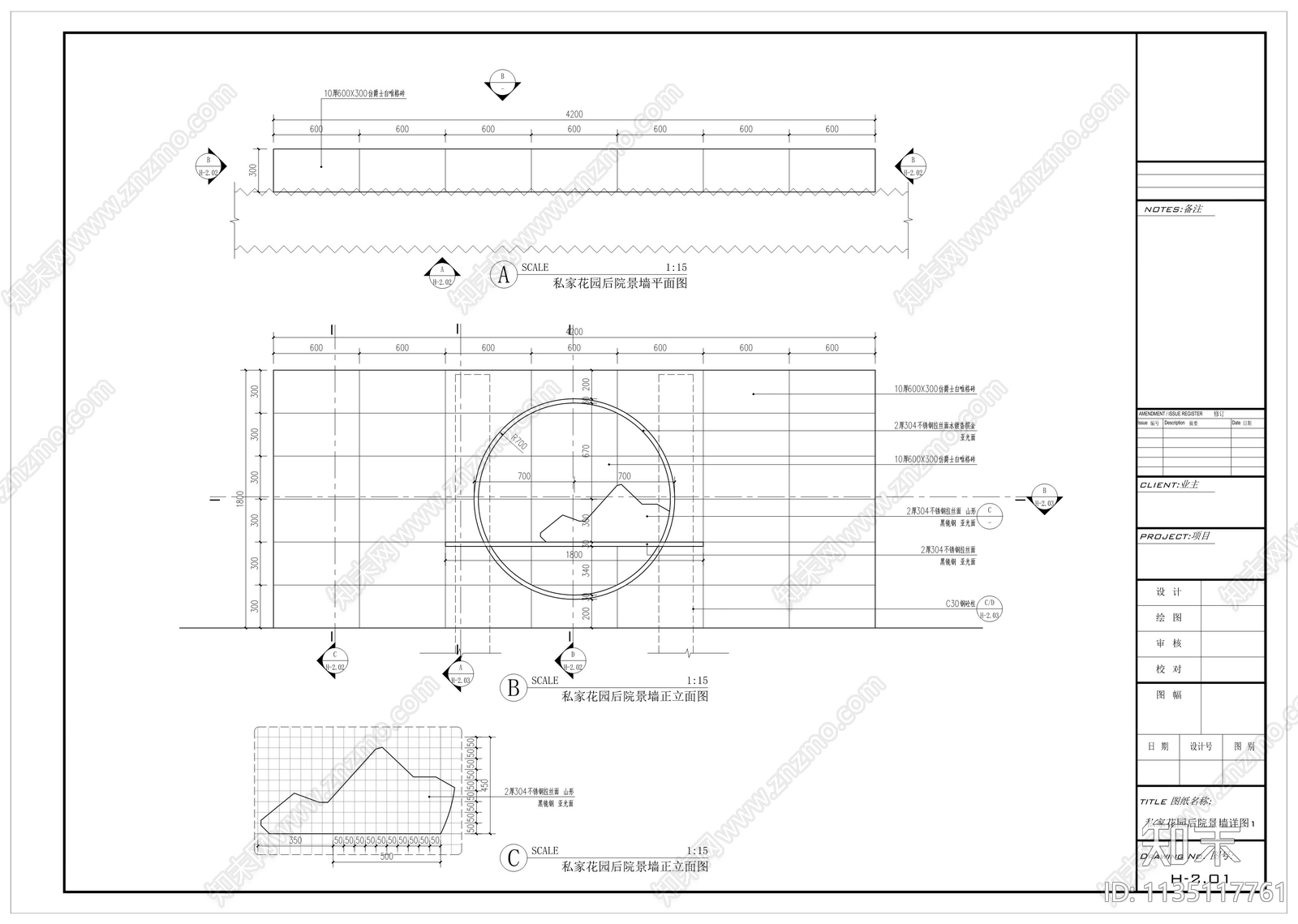 对景景墙详图施工图下载【ID:1135117761】