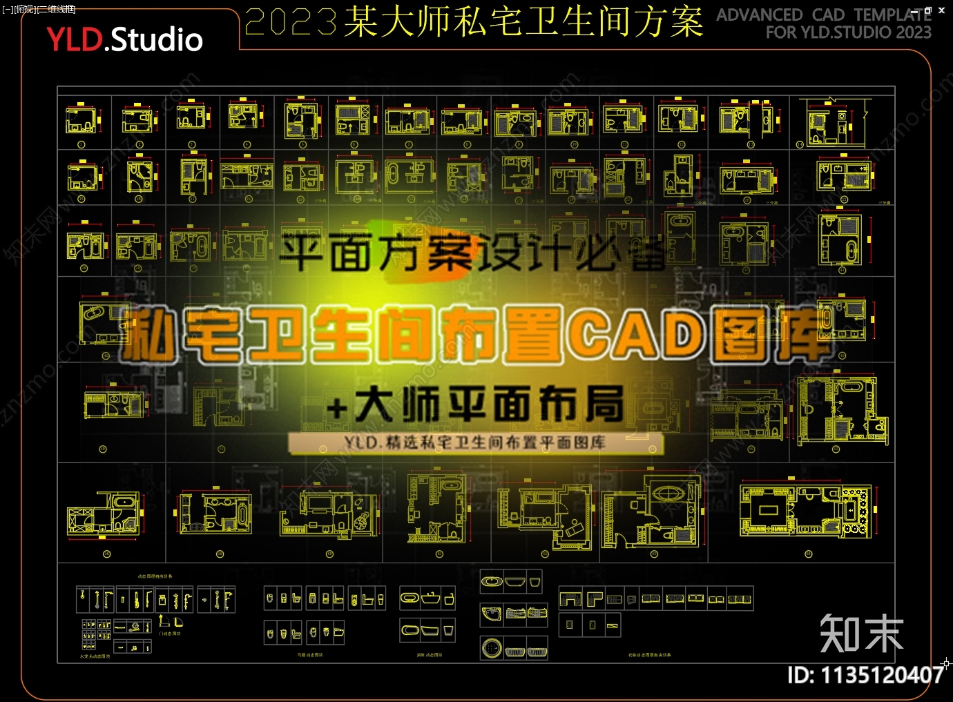 家装卫生间平面布置合集施工图下载【ID:1135120407】