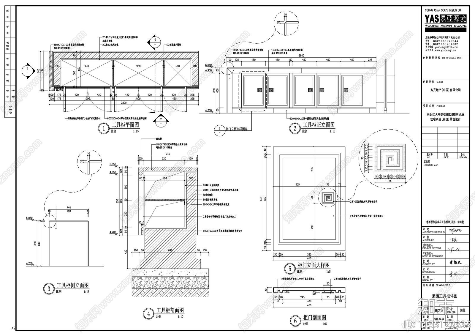 工具柜cad施工图下载【ID:1135123335】