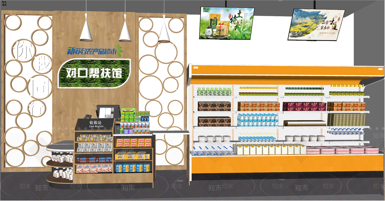 现代农副产品土特产超市SU模型下载【ID:1135129706】