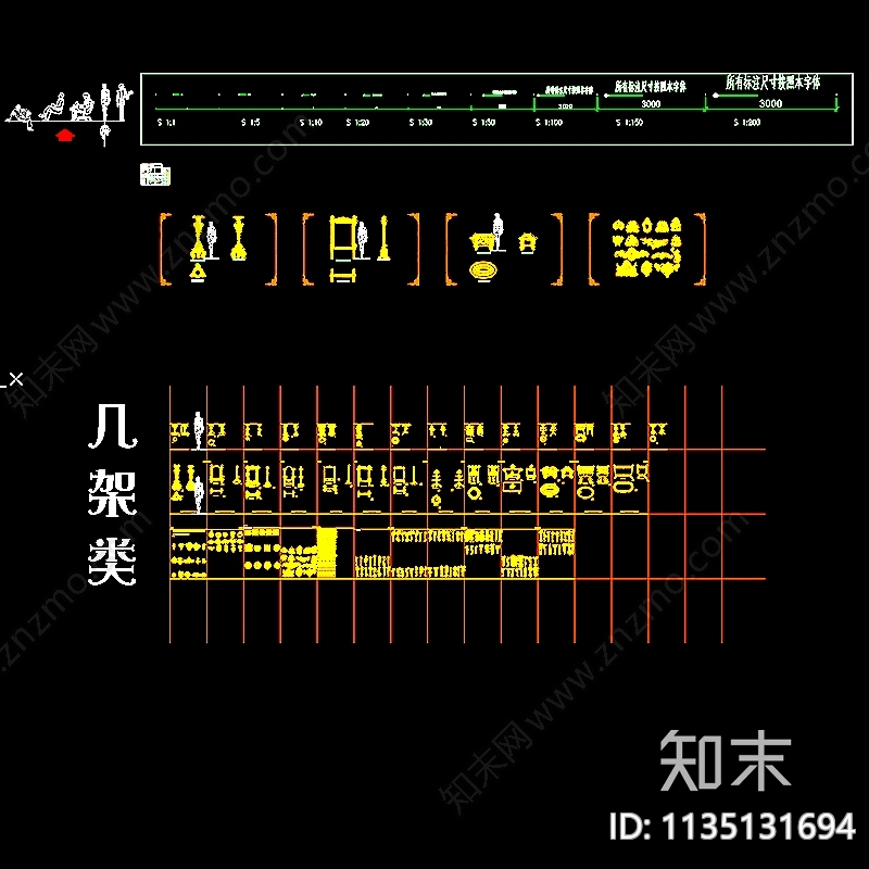 欧式几架装饰品三视图cad施工图下载【ID:1135131694】
