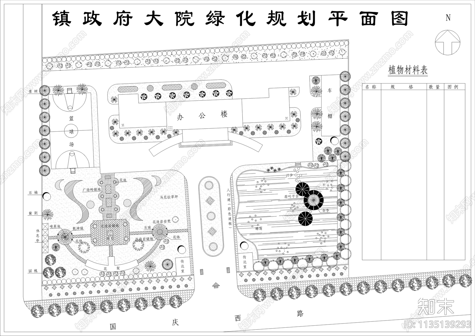 镇政府大院景观规划平面图施工图下载【ID:1135139293】