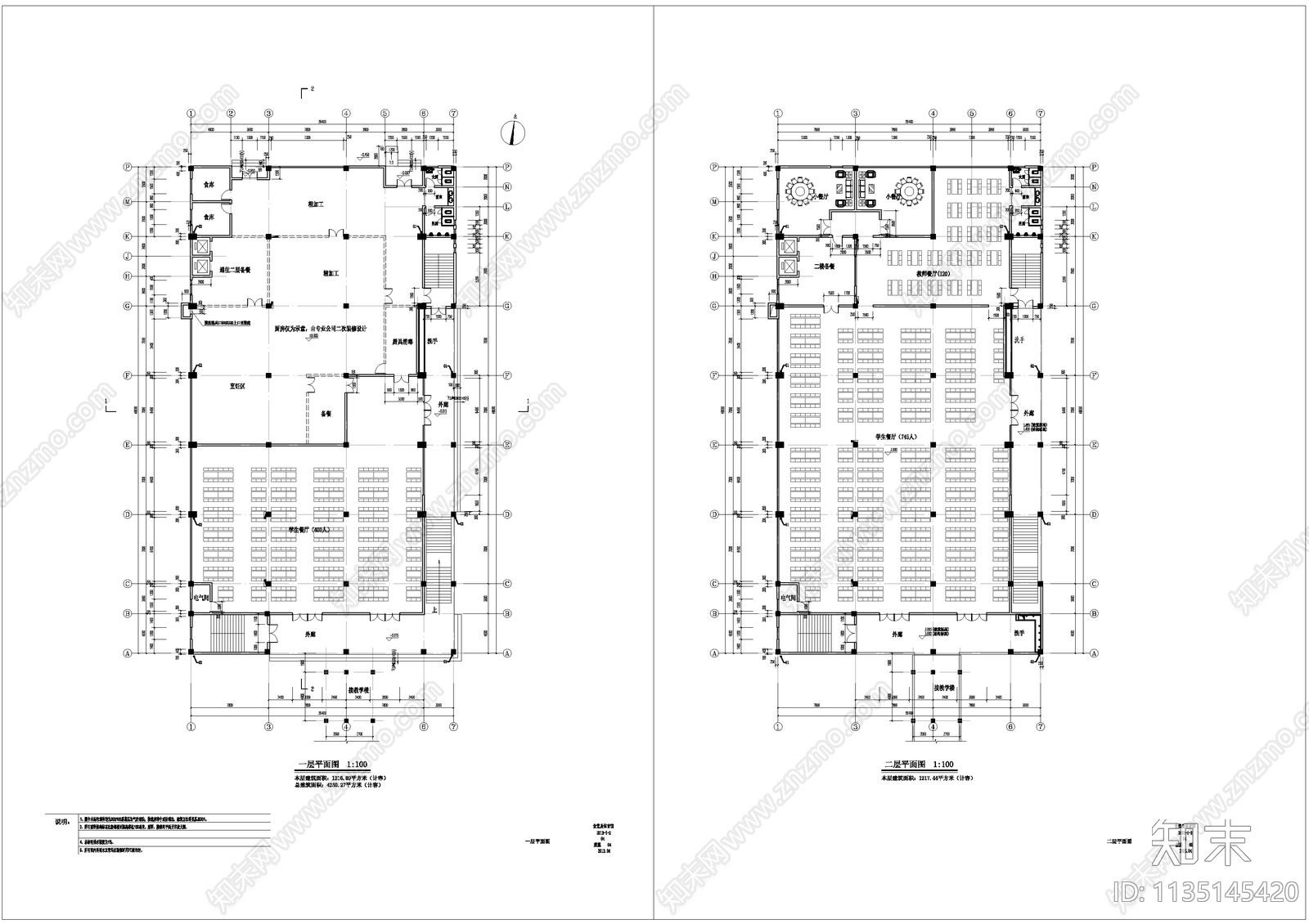 学生食堂及体育馆建筑cad施工图下载【ID:1135145420】