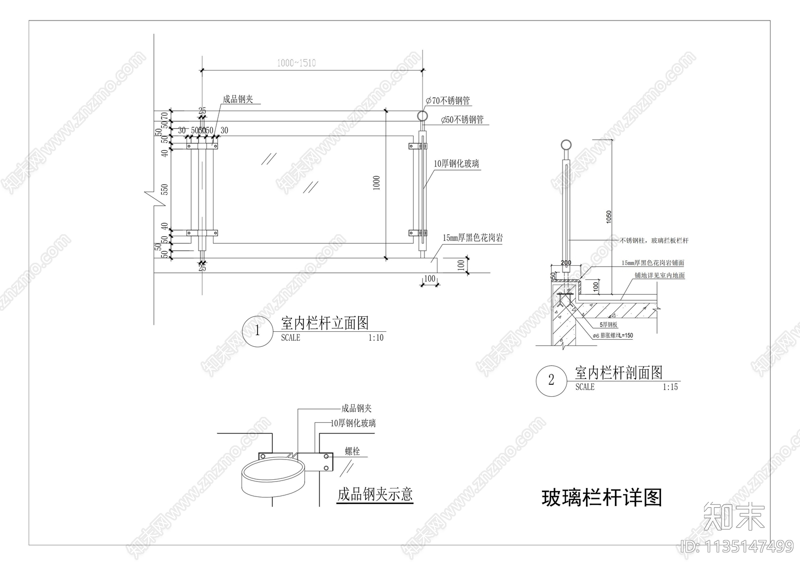 不锈钢钢化玻璃栏杆详图cad施工图下载【ID:1135147499】