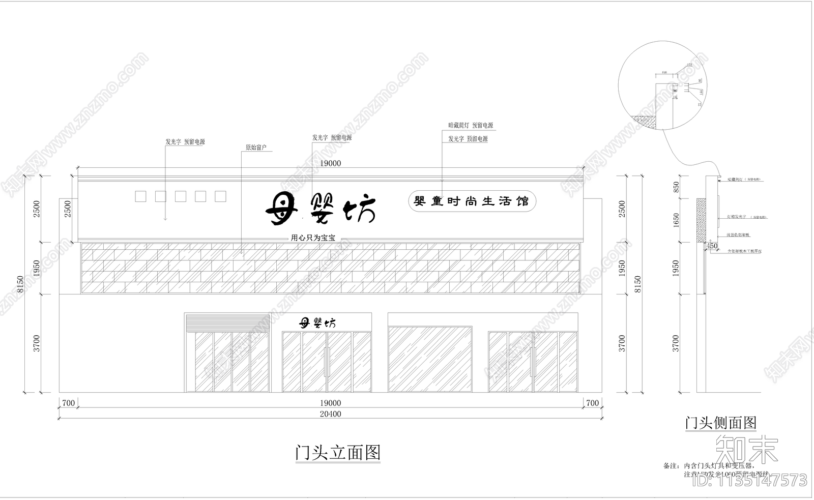 全套母婴店施工图下载【ID:1135147573】