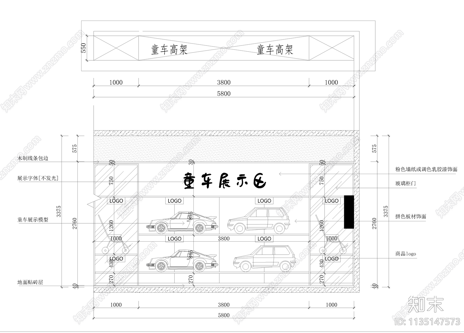 全套母婴店施工图下载【ID:1135147573】