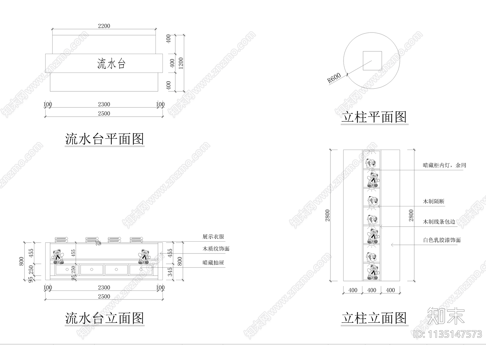 全套母婴店施工图下载【ID:1135147573】