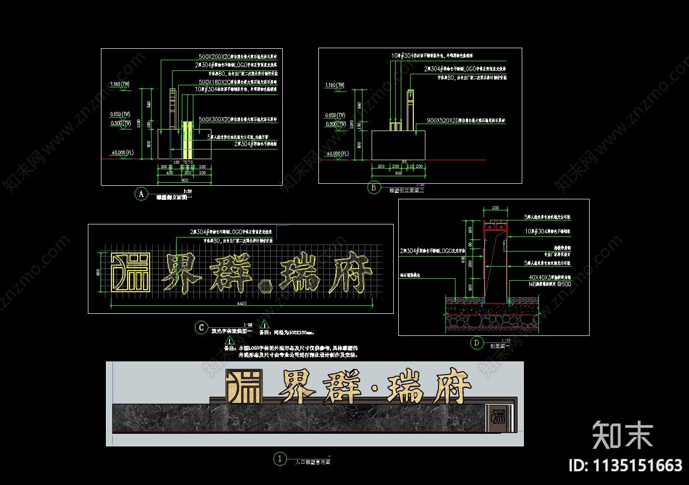 小区景墙详图施工图下载【ID:1135151663】