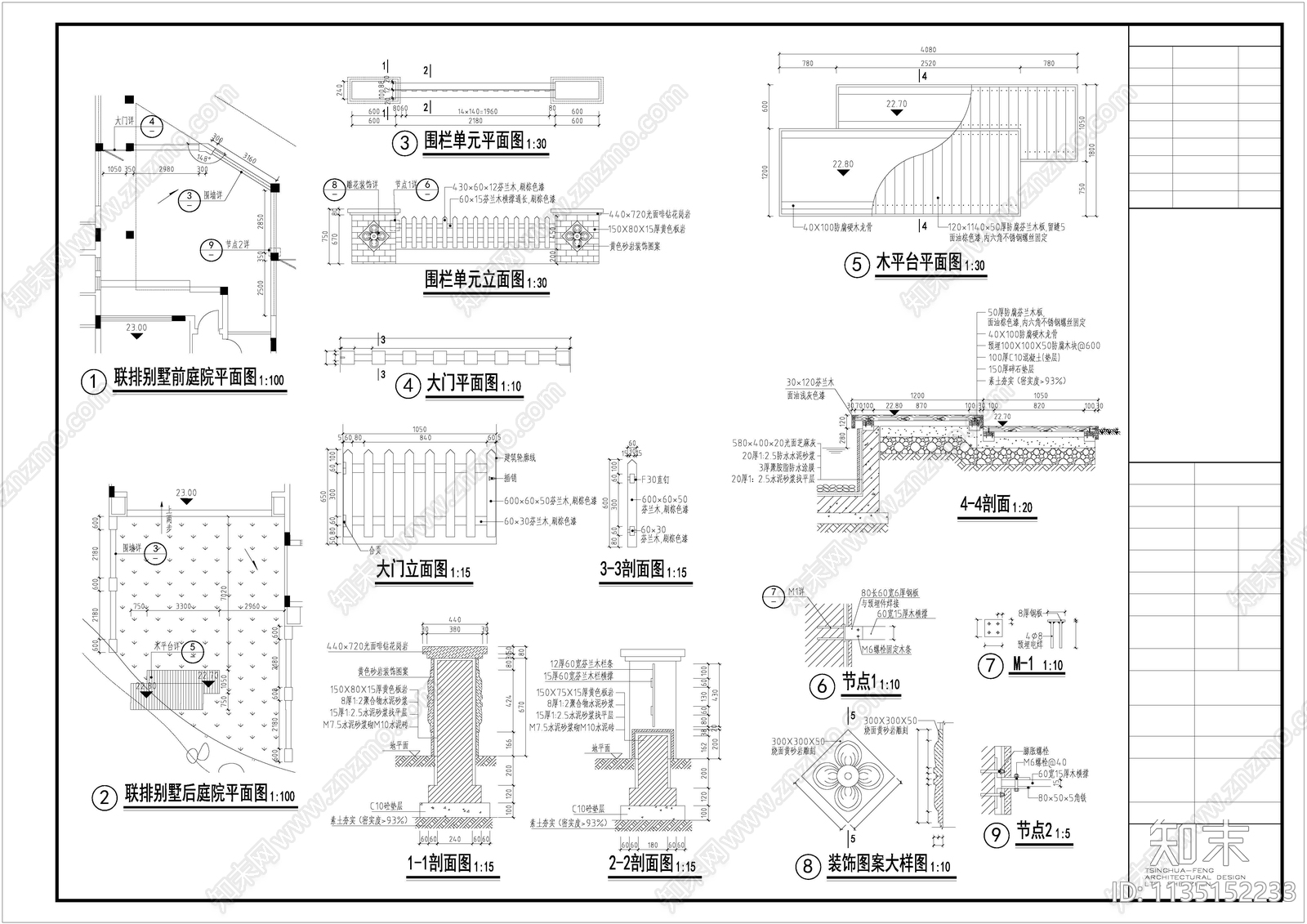 联排别墅围墙详图cad施工图下载【ID:1135152233】