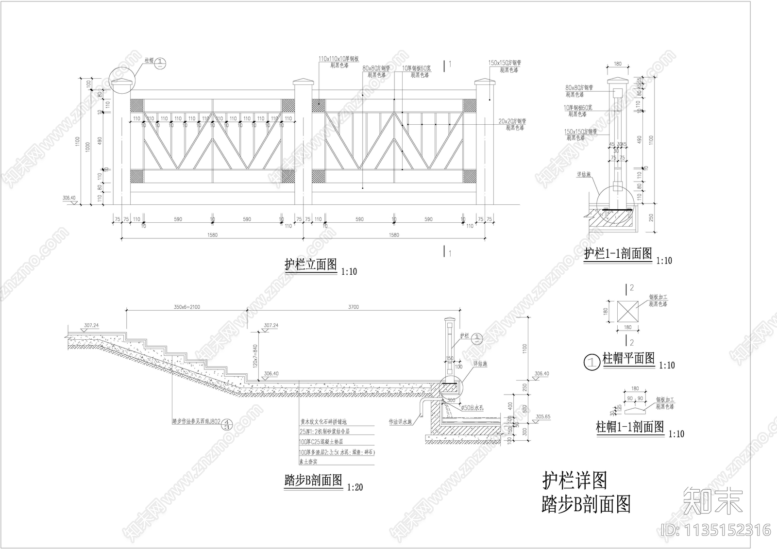 特色护栏cad施工图下载【ID:1135152316】