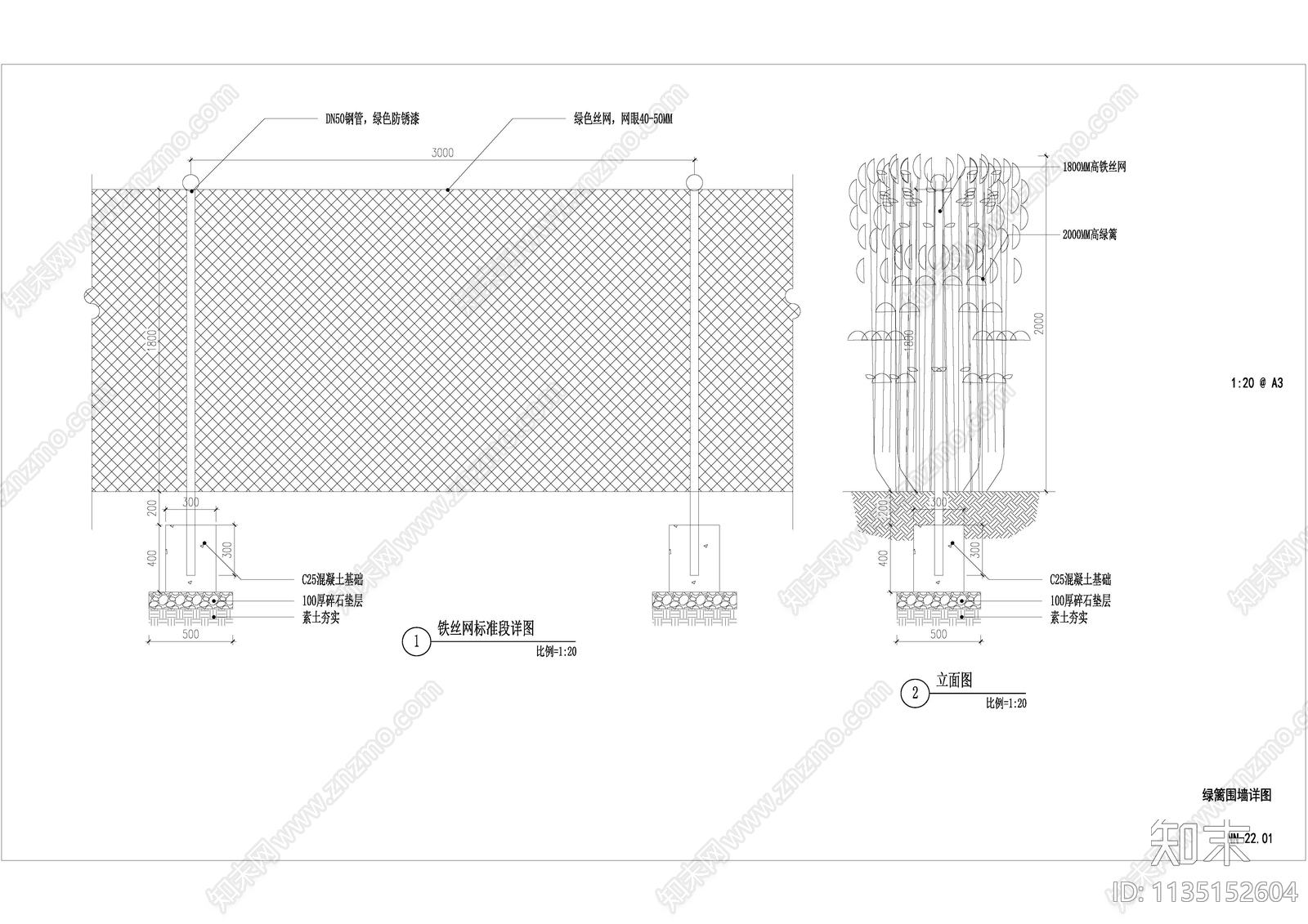 绿篱钢丝护栏cad施工图下载【ID:1135152604】