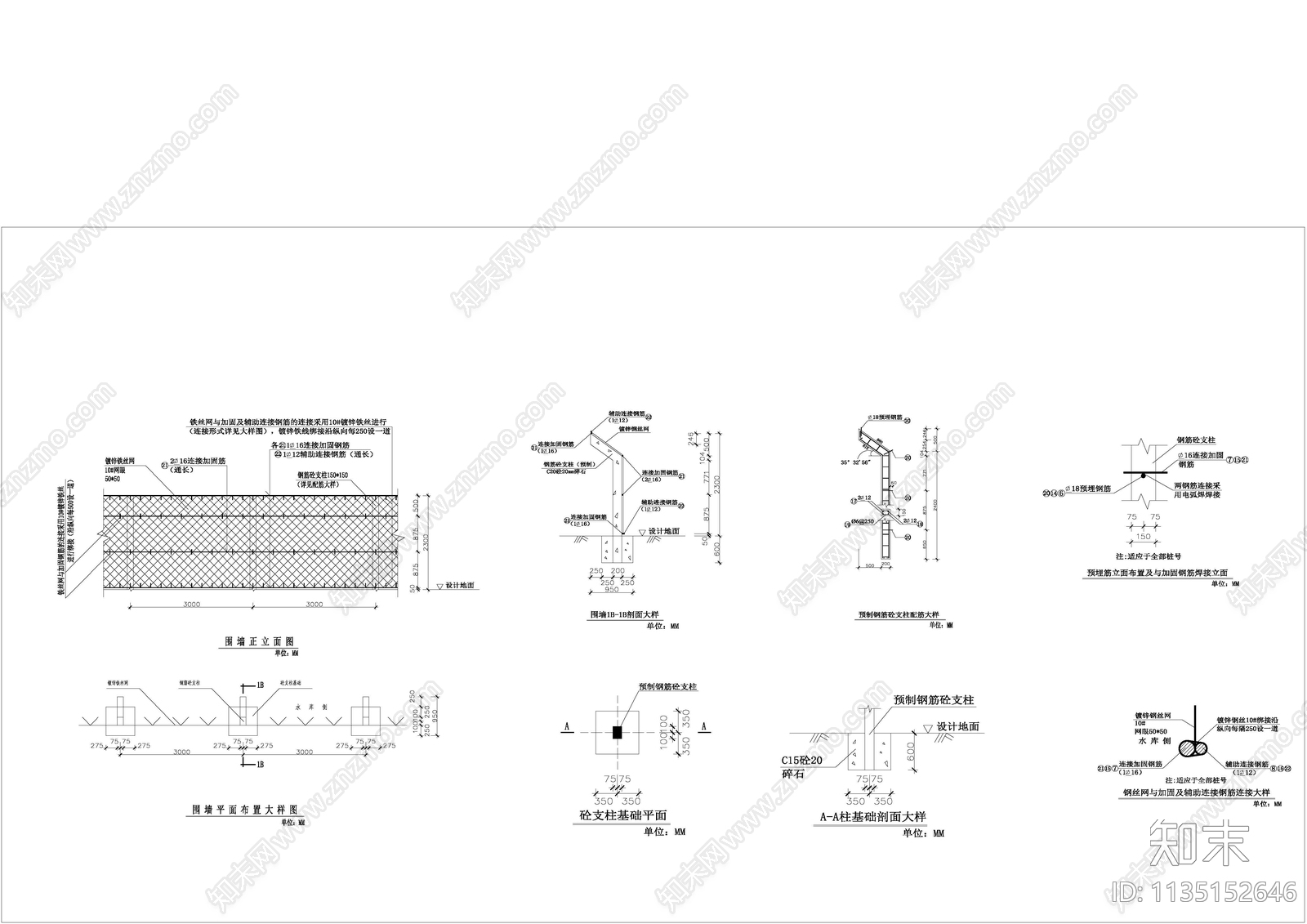 钢丝网围墙cad施工图下载【ID:1135152646】