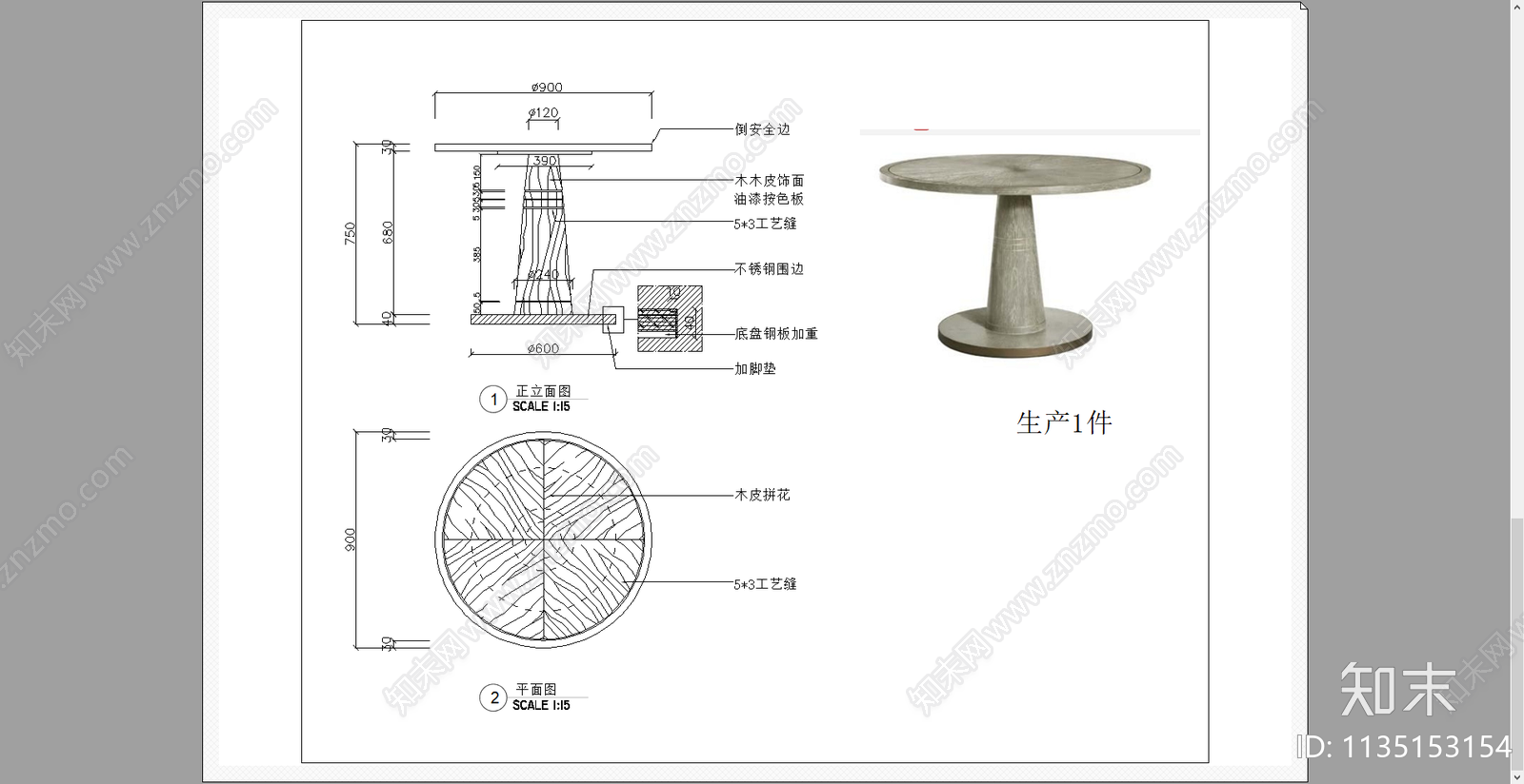 圆桌书桌施工图下载【ID:1135153154】