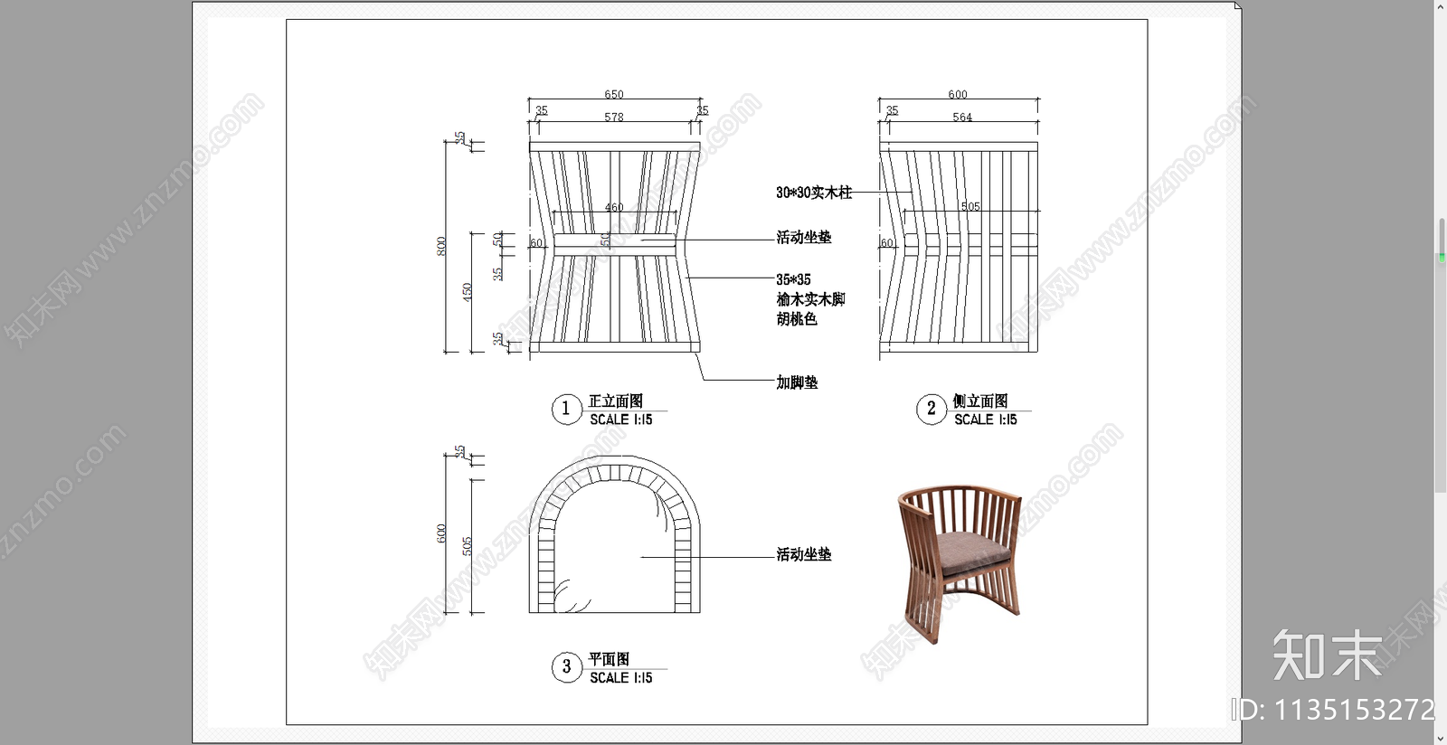 中式圈椅茶台椅cad施工图下载【ID:1135153272】