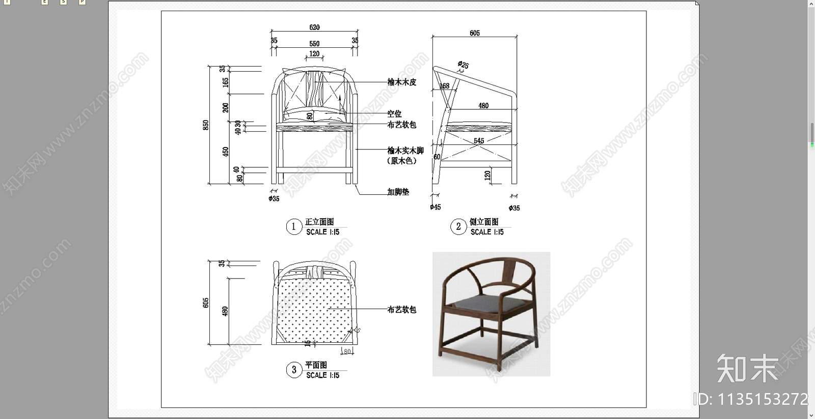 中式圈椅茶台椅施工图下载【ID:1135153272】