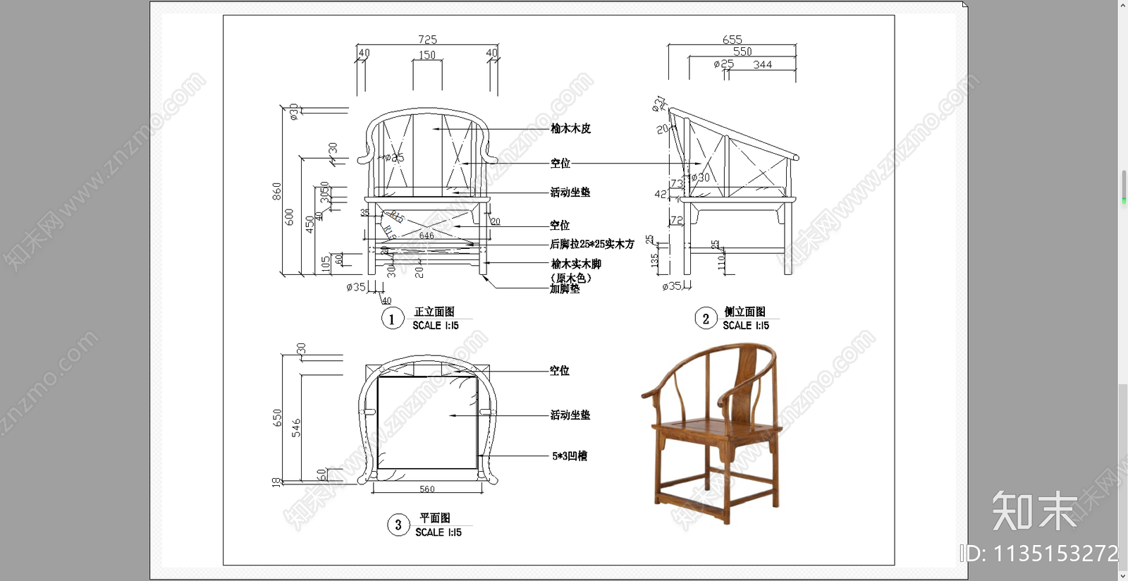 中式圈椅茶台椅cad施工图下载【ID:1135153272】