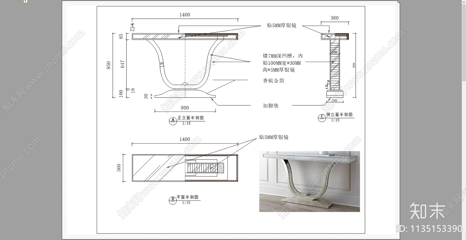 装饰柜茶几cad施工图下载【ID:1135153390】