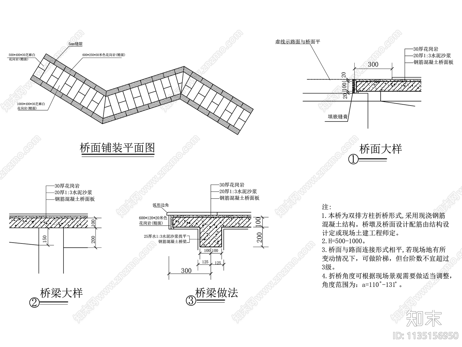 石曲桥平立剖面详图cad施工图下载【ID:1135156950】
