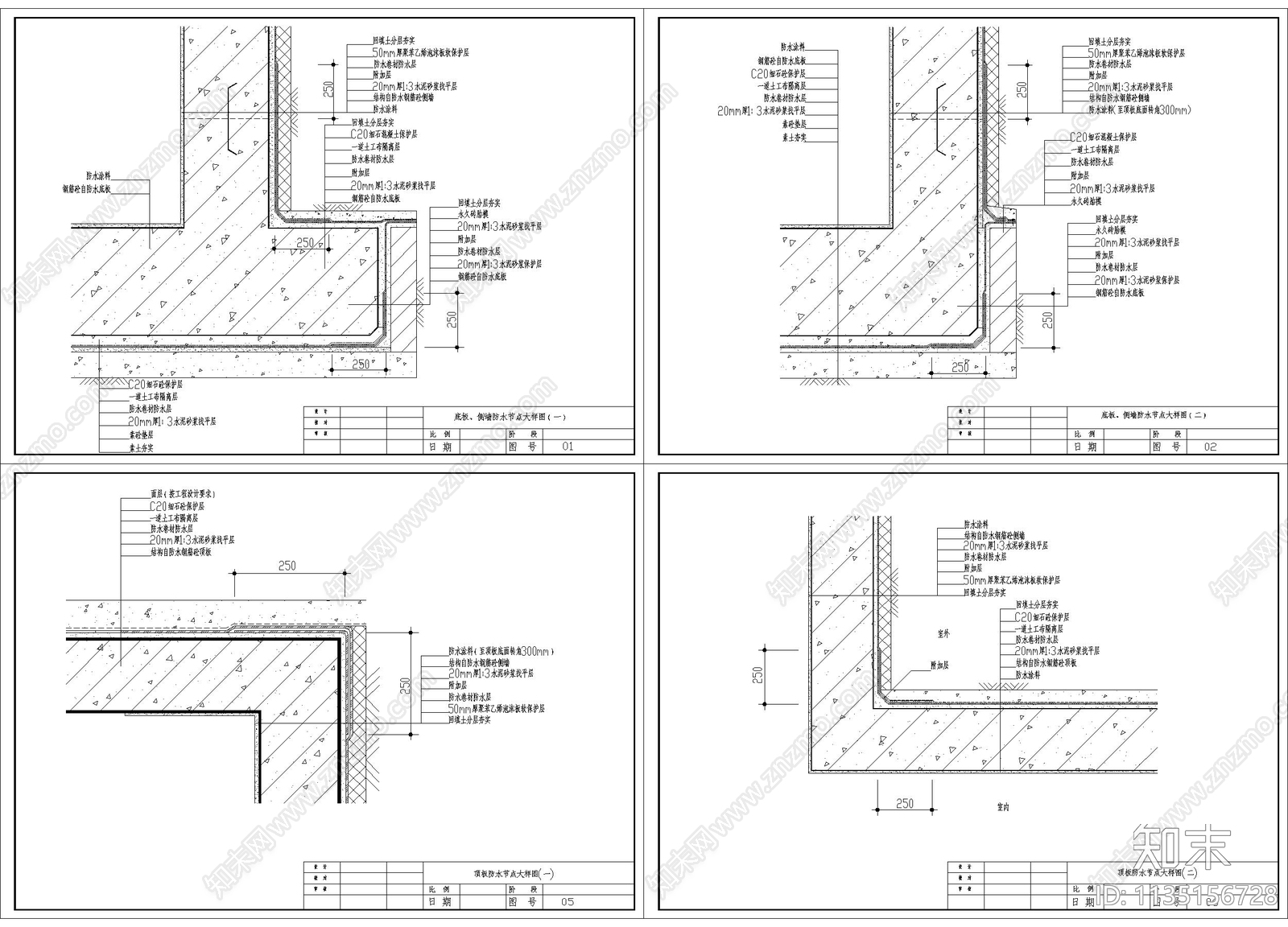 建筑各部位防水节点cad施工图下载【ID:1135156728】