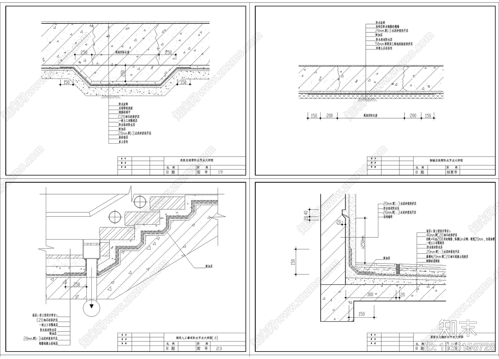 建筑各部位防水节点cad施工图下载【ID:1135156728】