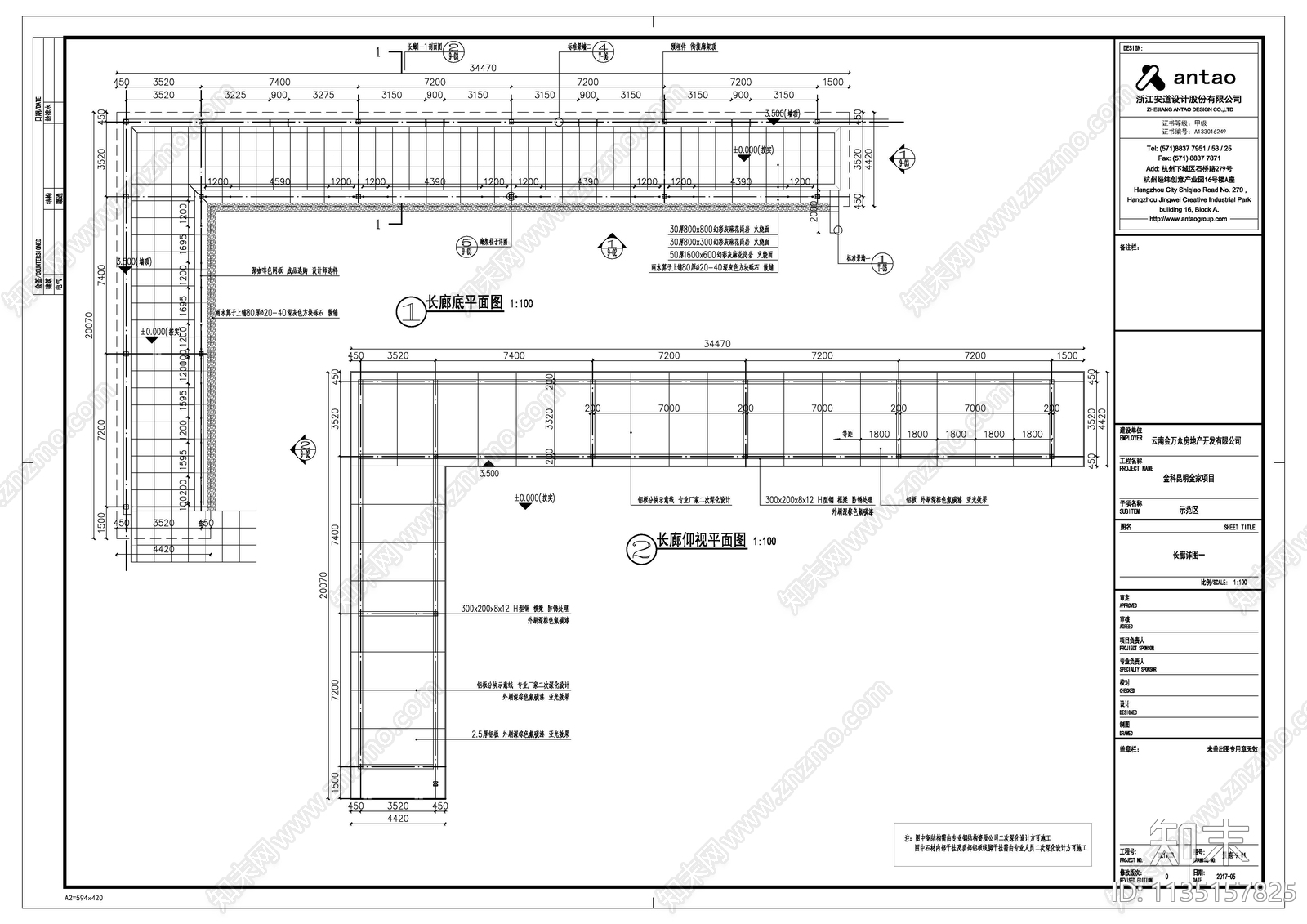 样板长廊施工图下载【ID:1135157825】
