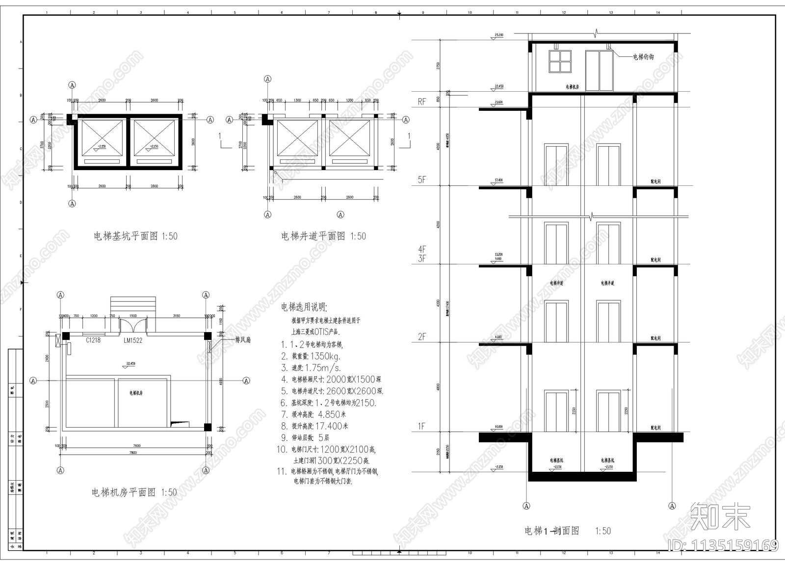 观光电梯以及货梯详图cad施工图下载【ID:1135159169】