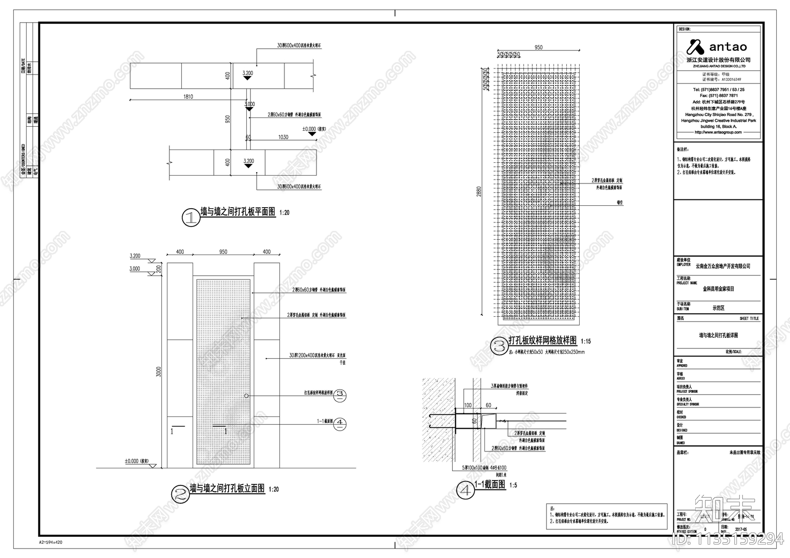 穿孔铝板灯箱施工图下载【ID:1135159294】