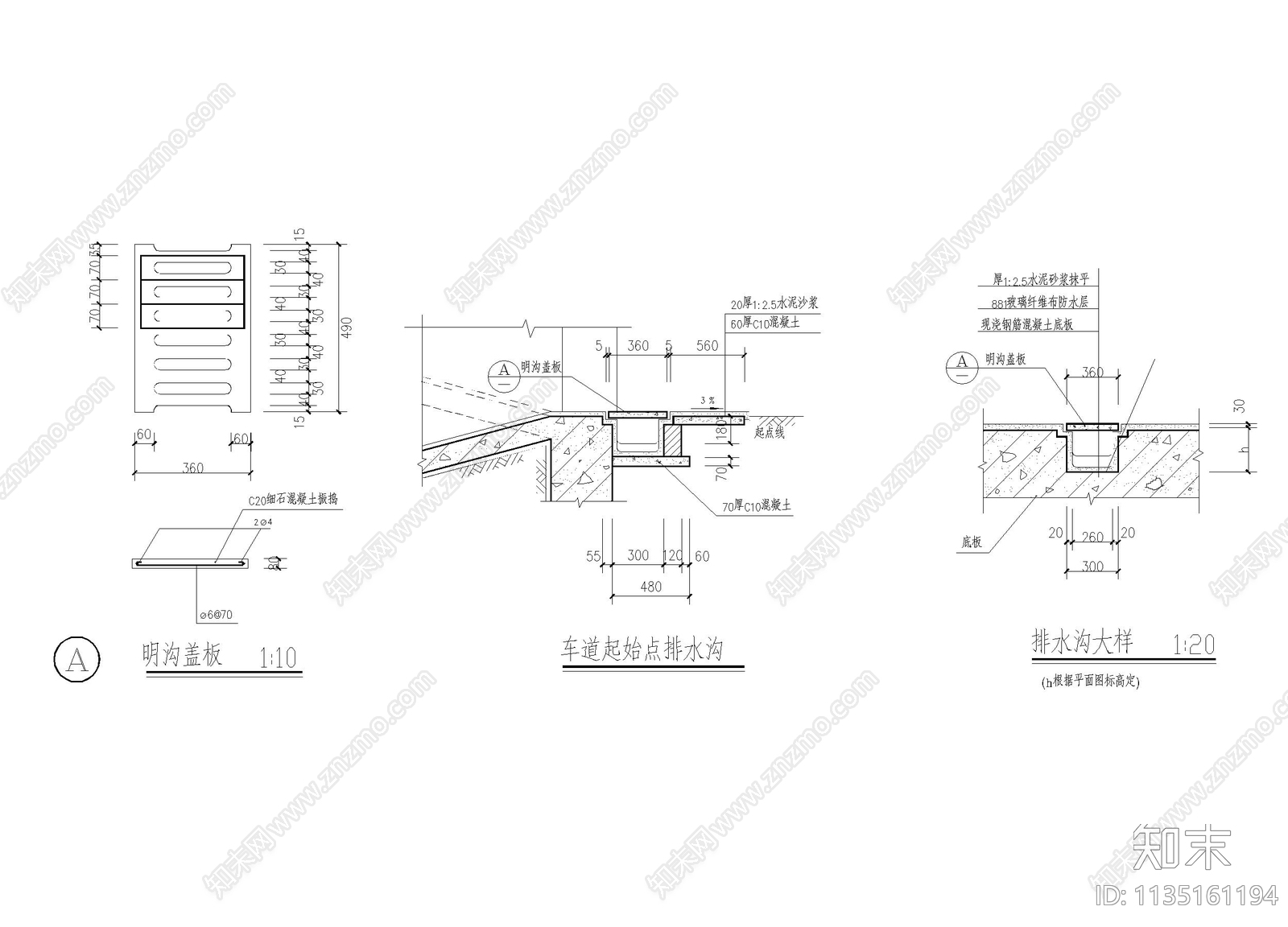 车道起始点排水沟施工图下载【ID:1135161194】