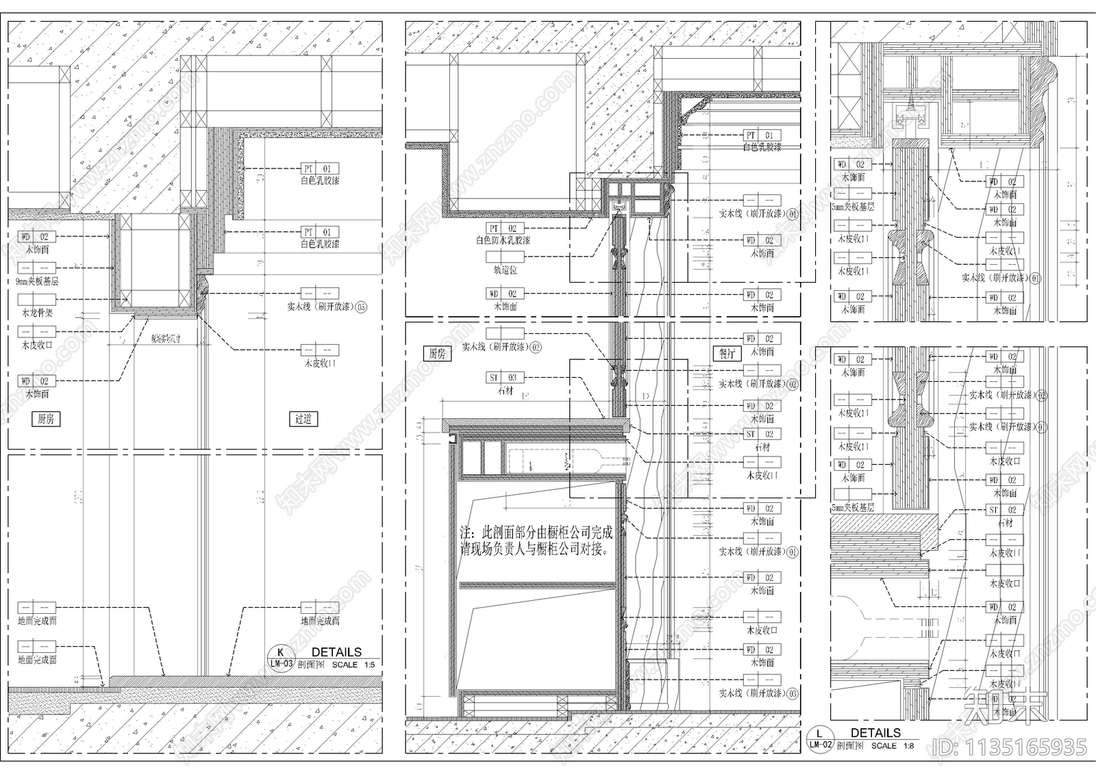 家居墙身剖面图施工图下载【ID:1135165935】