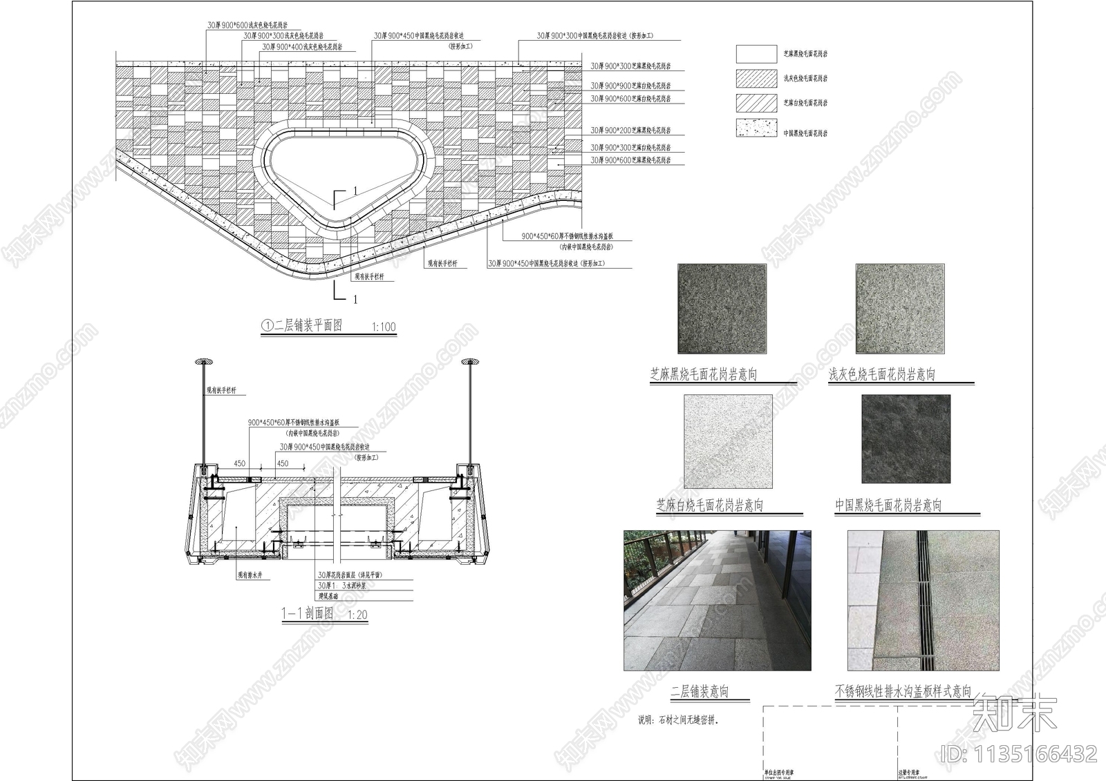 景观园林路面及花坛大样施工图下载【ID:1135166432】