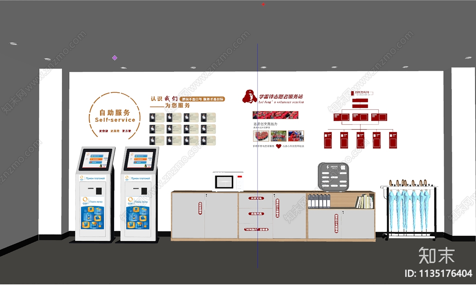 现代志愿者服务站SU模型下载【ID:1135176404】