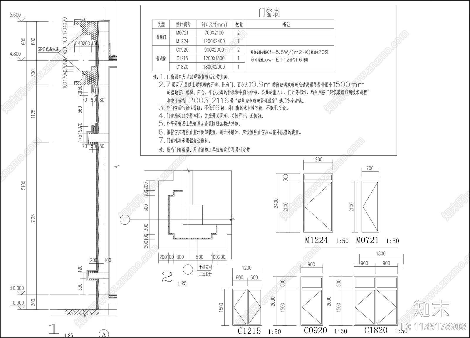 保安厅建筑节点cad施工图下载【ID:1135178908】