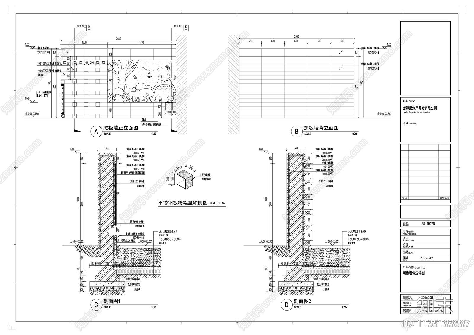 黑板墙cad施工图下载【ID:1135183887】