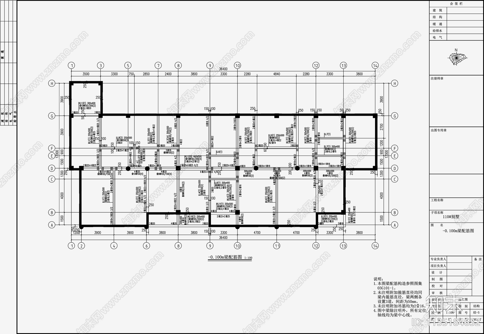 住宅混凝土结构cad施工图下载【ID:1135184632】