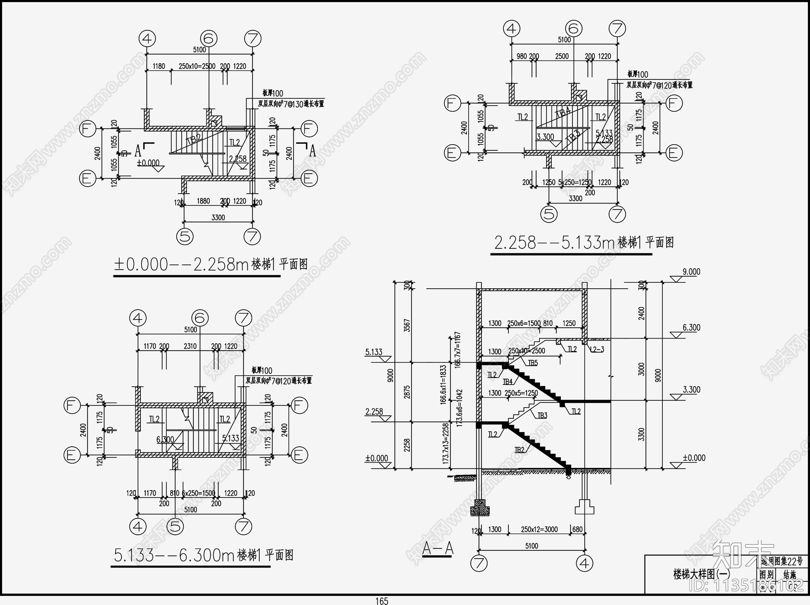 住宅混凝土结构cad施工图下载【ID:1135186102】